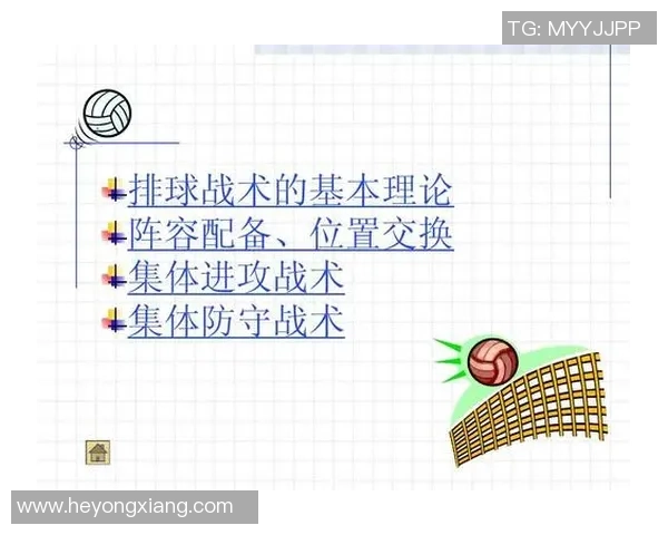 赛后分析：西安排球队与成都排球队技术对比与战术探讨